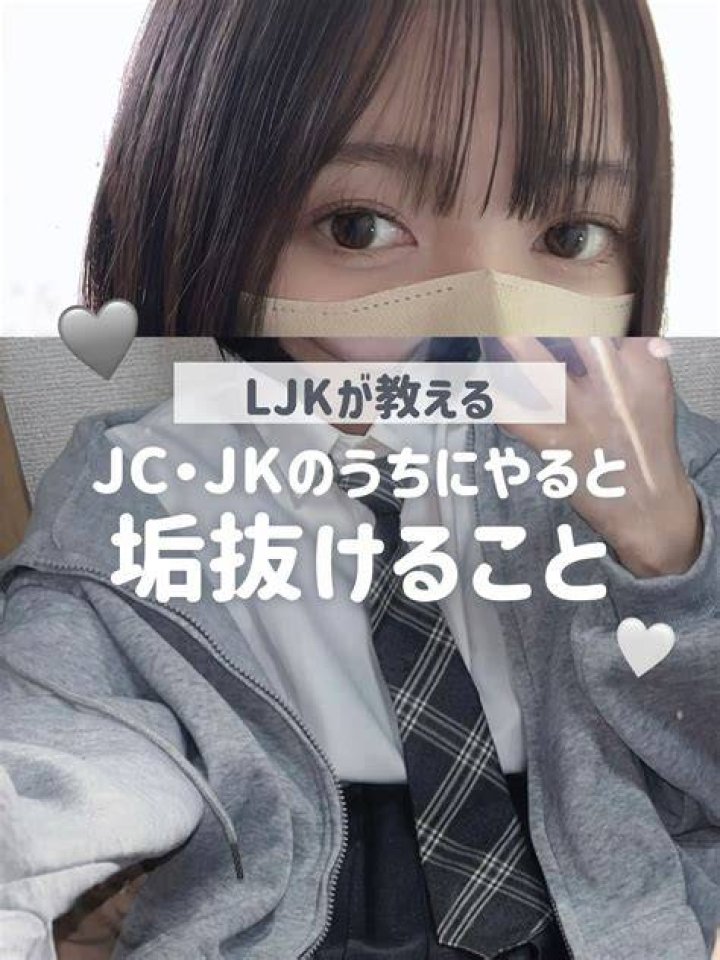 jk twitter 動画とは何か　検索意図・安全性・見分け方を整理