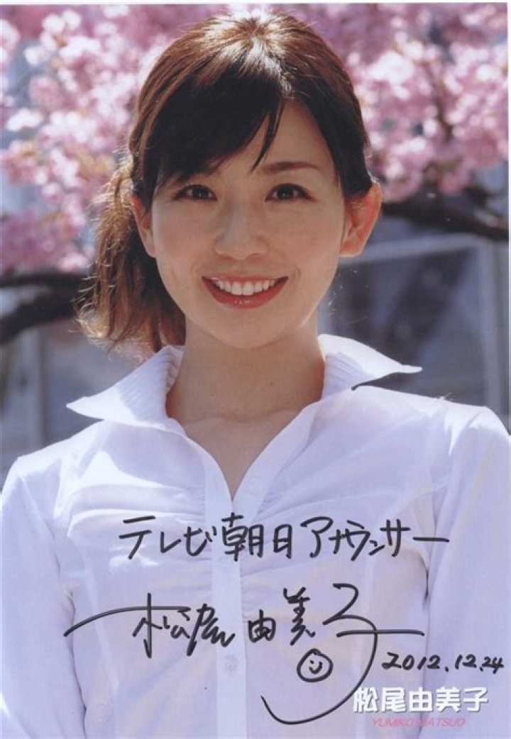 松尾由美子に不倫報道はあったのか 事実関係と検索急増の背景
