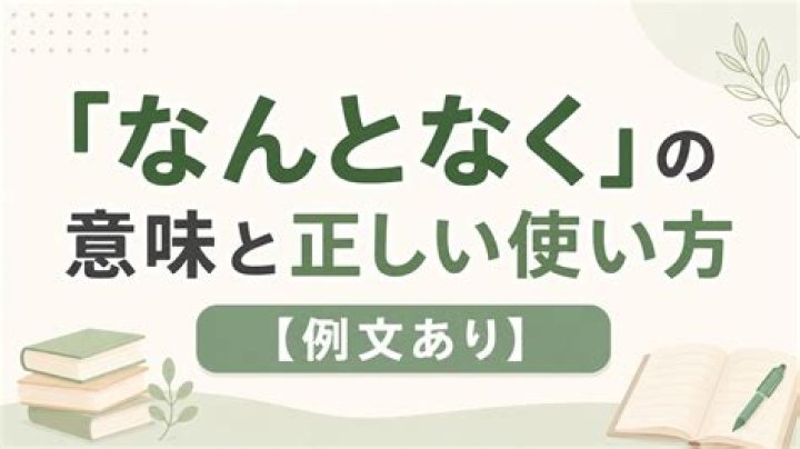 「無防備 な 妻」とは何か――言葉の意味、使われ方、注意点を整理する