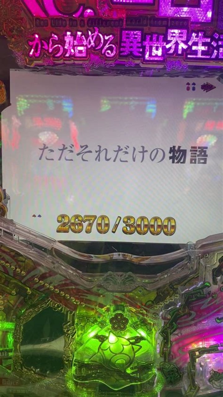 warabin2525natuとは何か 検索意図から実像まで徹底整理